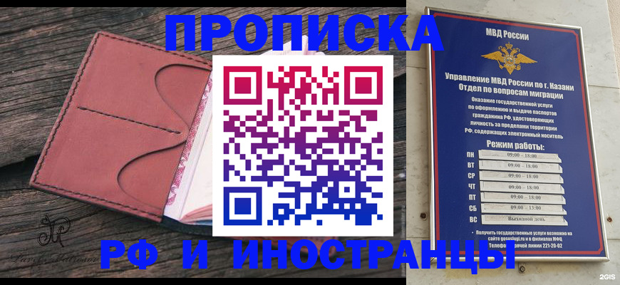 миграционный учет в Фрязино