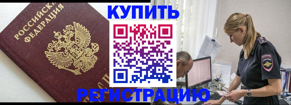 регистрация для школы в Фрязино